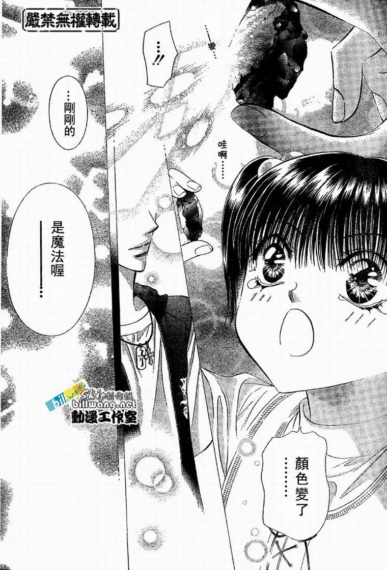 第61话 第6页
