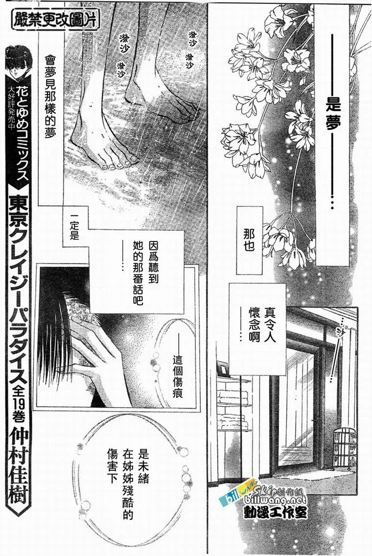 第61话 第8页