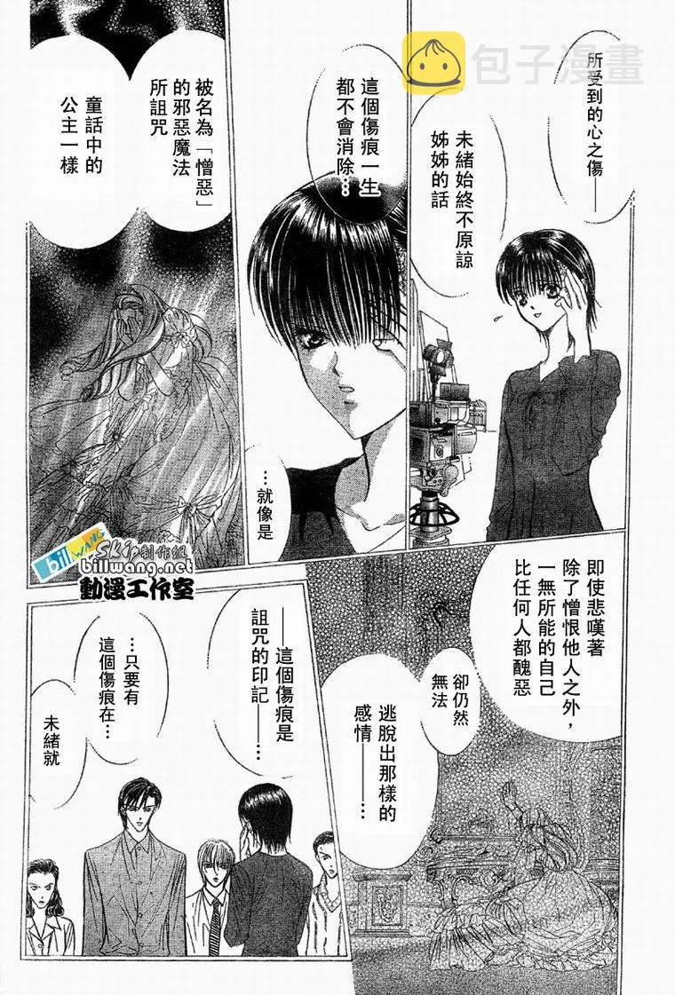 第61话 第9页