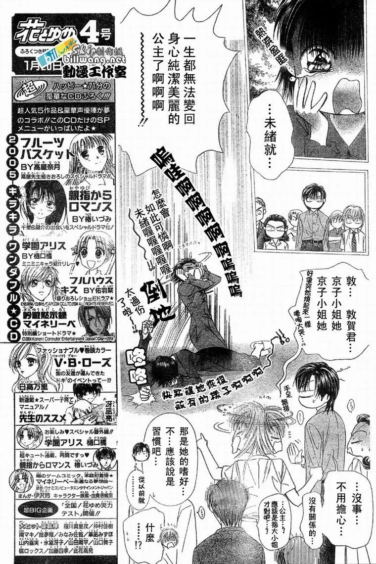 第61话 第10页