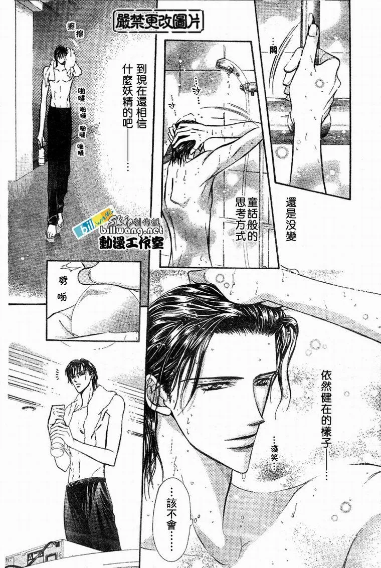 第61话 第11页