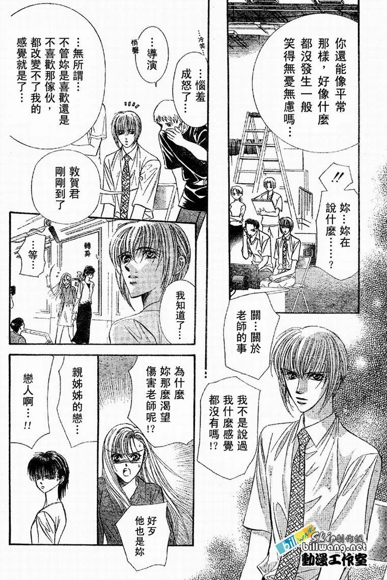 第61话 第15页