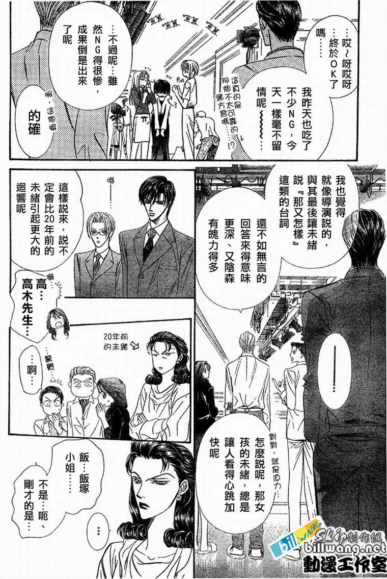 第61话 第17页