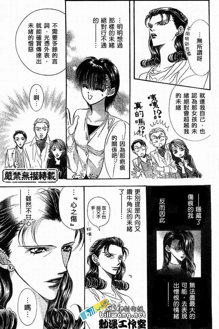 第61话 第18页