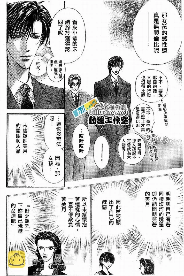 第61话 第19页