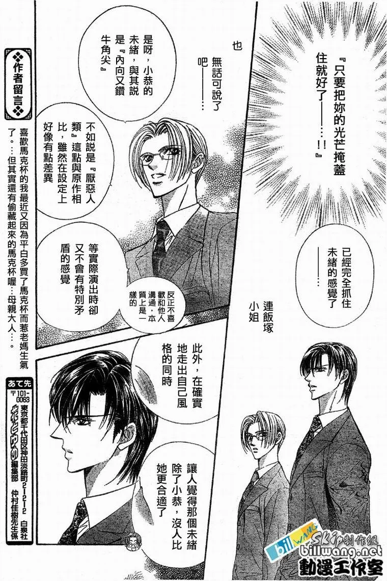 第61话 第20页