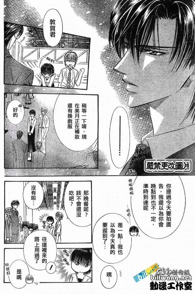 第61话 第21页