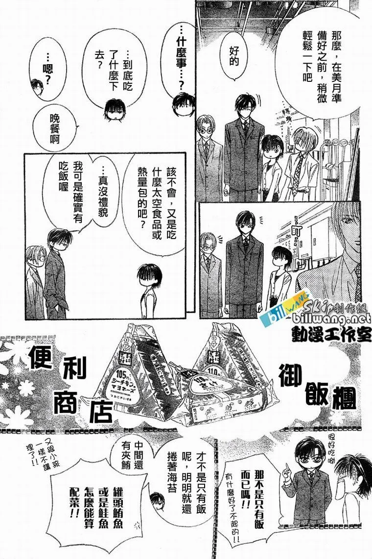 第61话 第22页