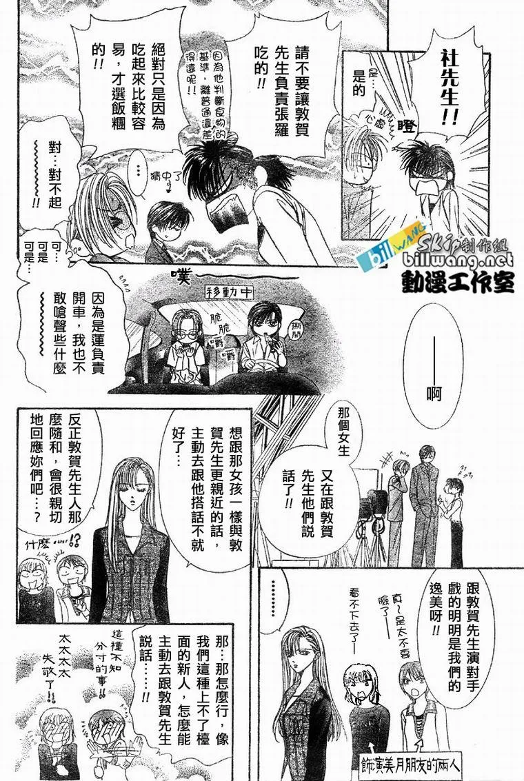 第61话 第23页