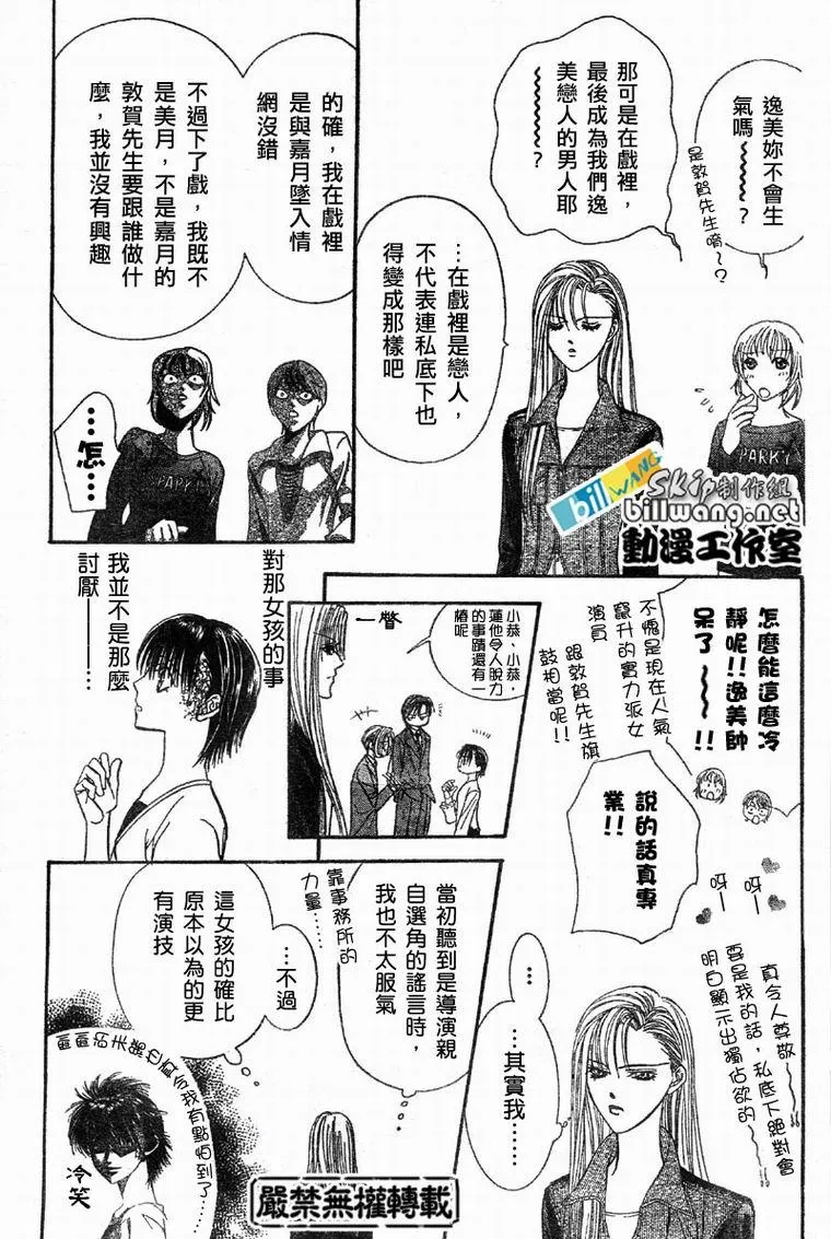 第61话 第24页