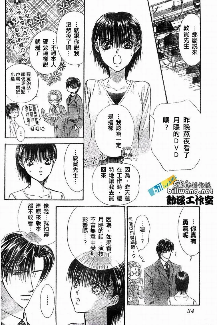 第61话 第25页