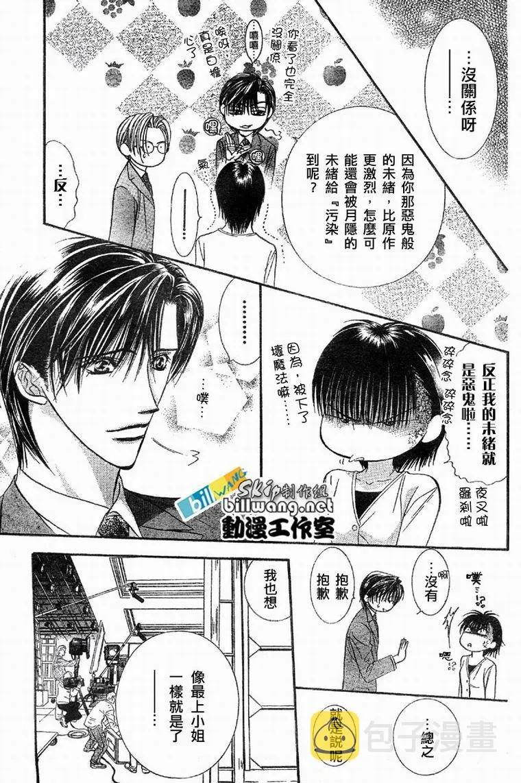 第61话 第26页