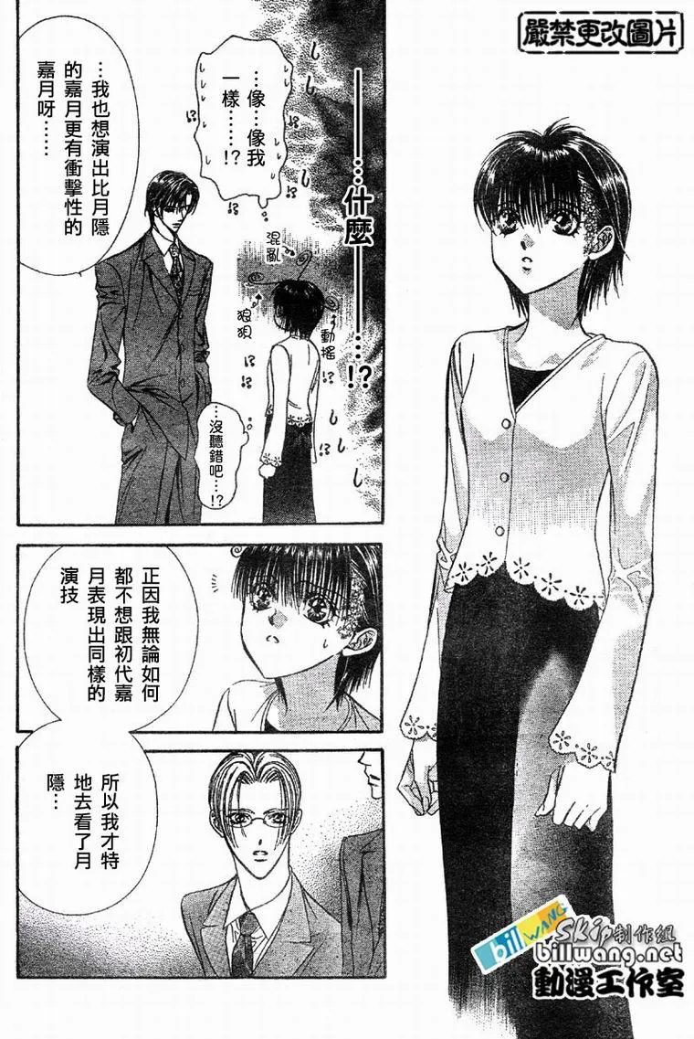 第61话 第27页