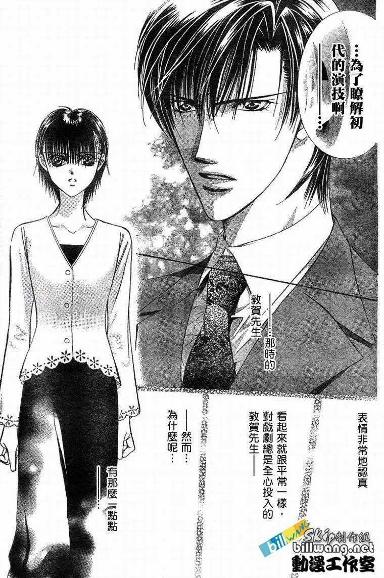第61话 第28页