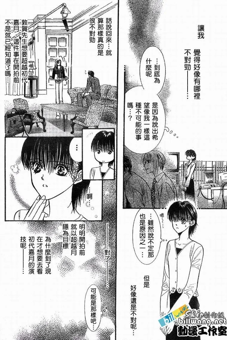 第61话 第29页