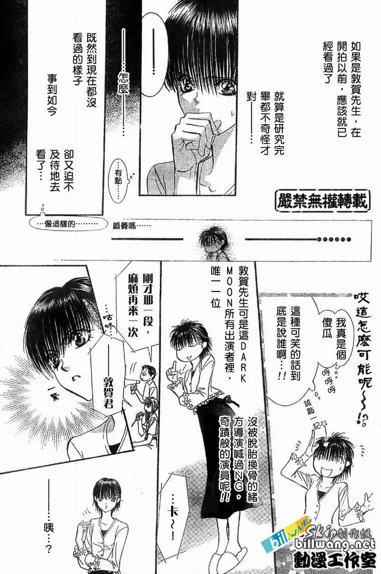 第61话 第30页