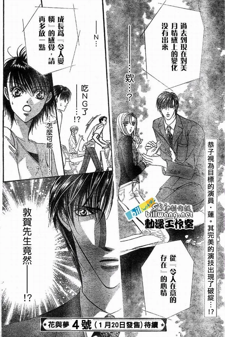 第61话 第31页