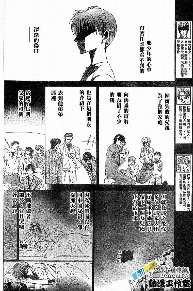 第62话 第2页