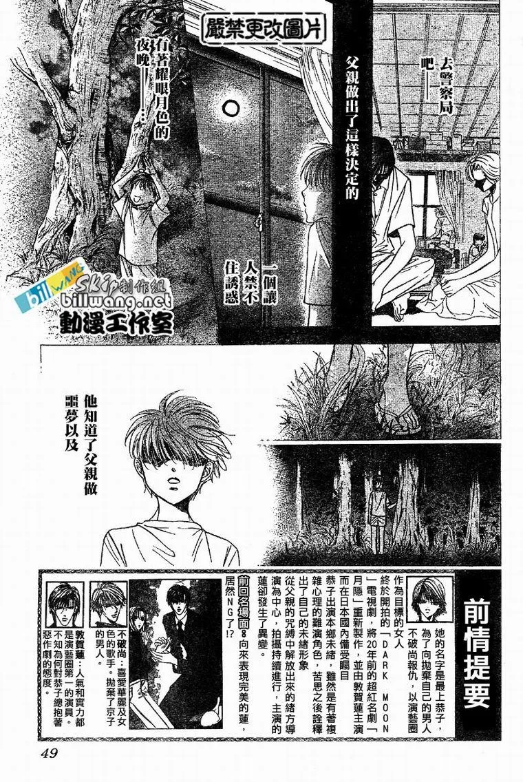 第62话 第3页