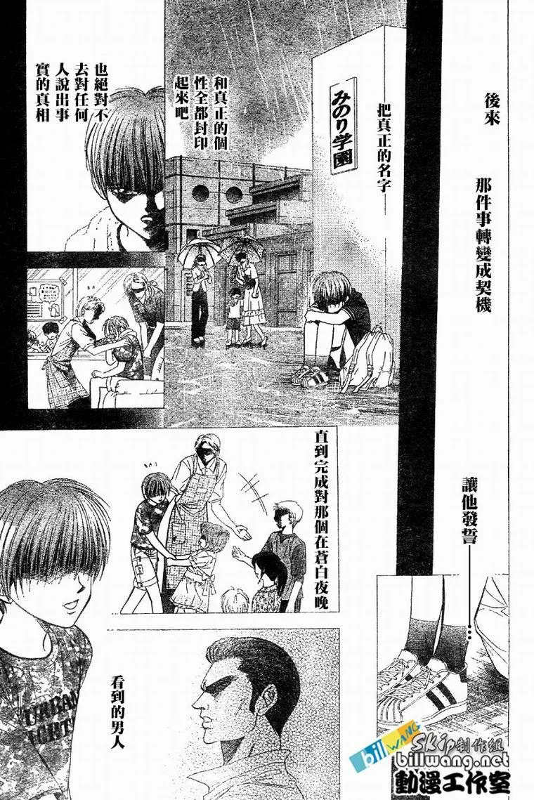 第62话 第5页