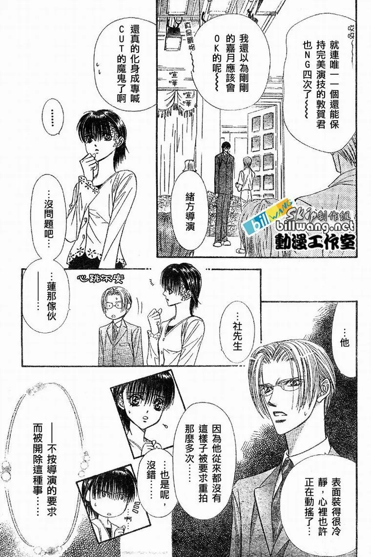 第62话 第7页