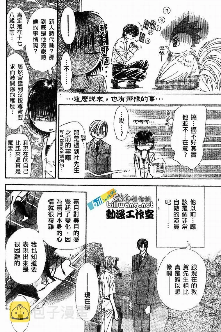 第62话 第8页