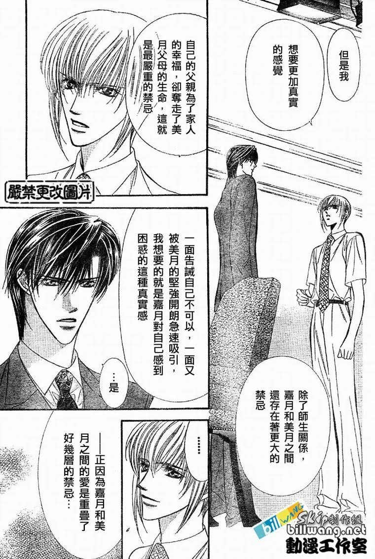第62话 第9页