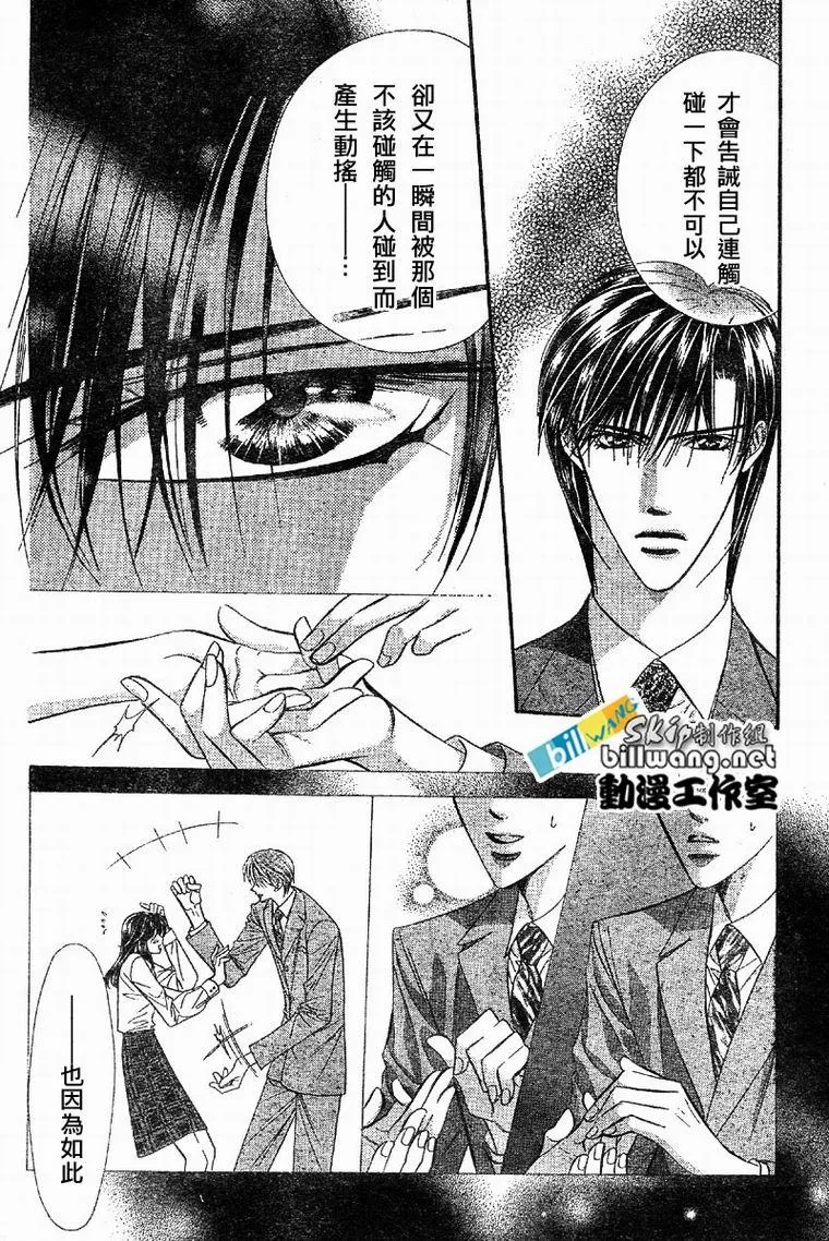 第62话 第10页