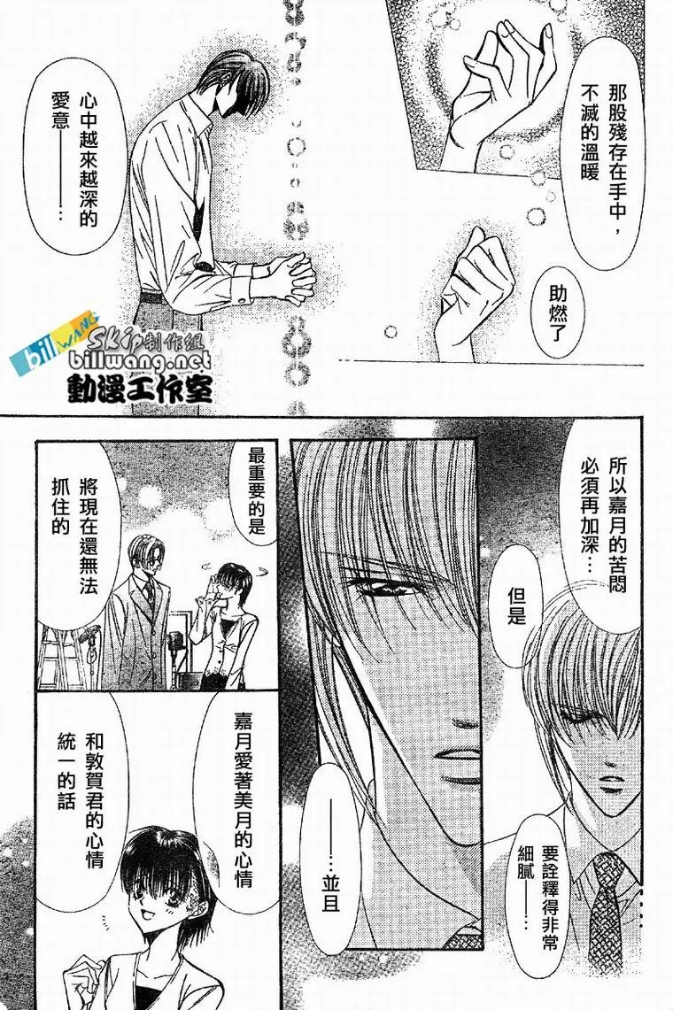 第62话 第11页
