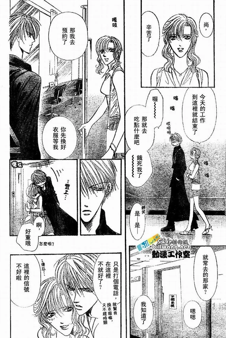 第62话 第16页