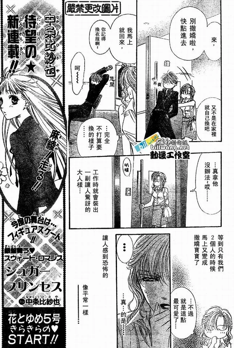 第62话 第17页