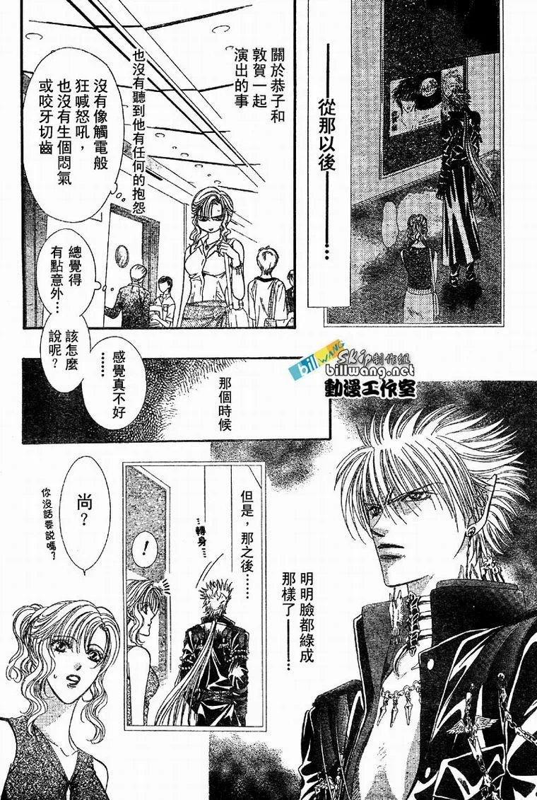第62话 第18页