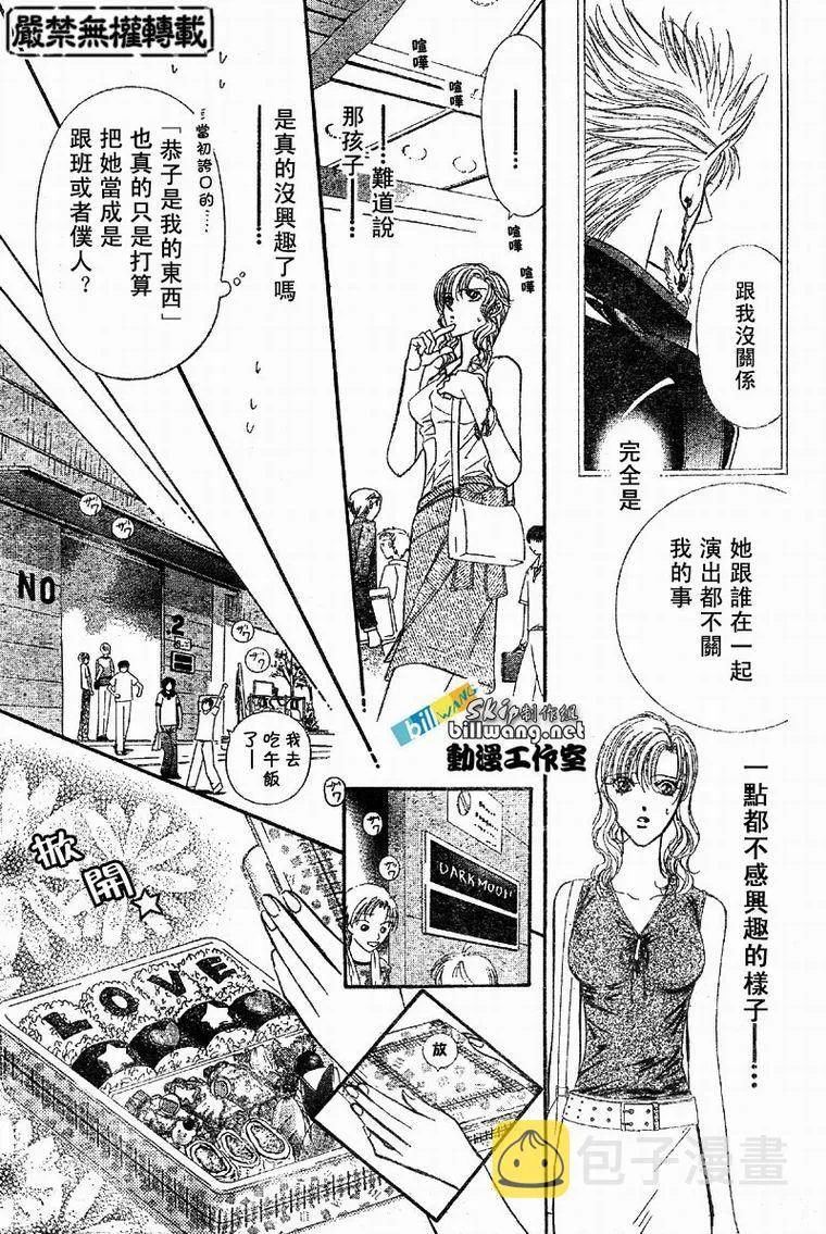 第62话 第19页