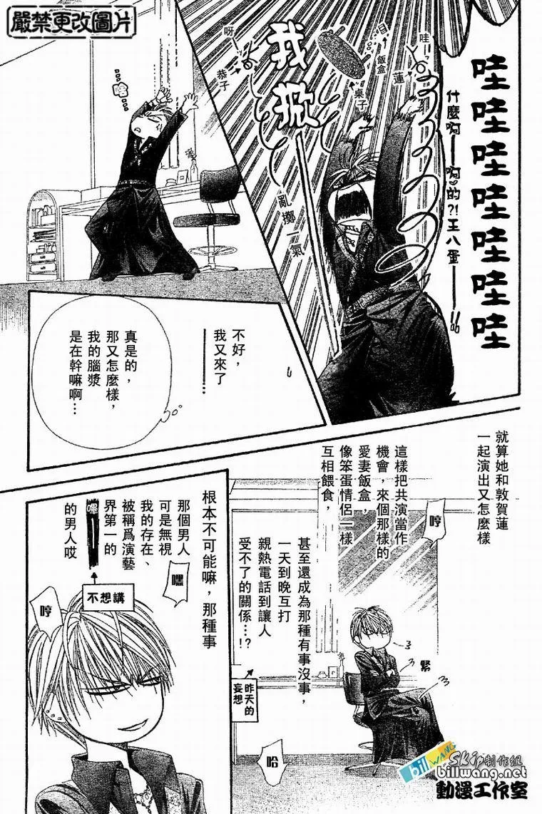 第62话 第21页
