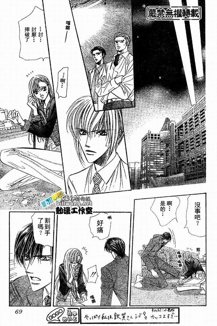 第62话 第23页