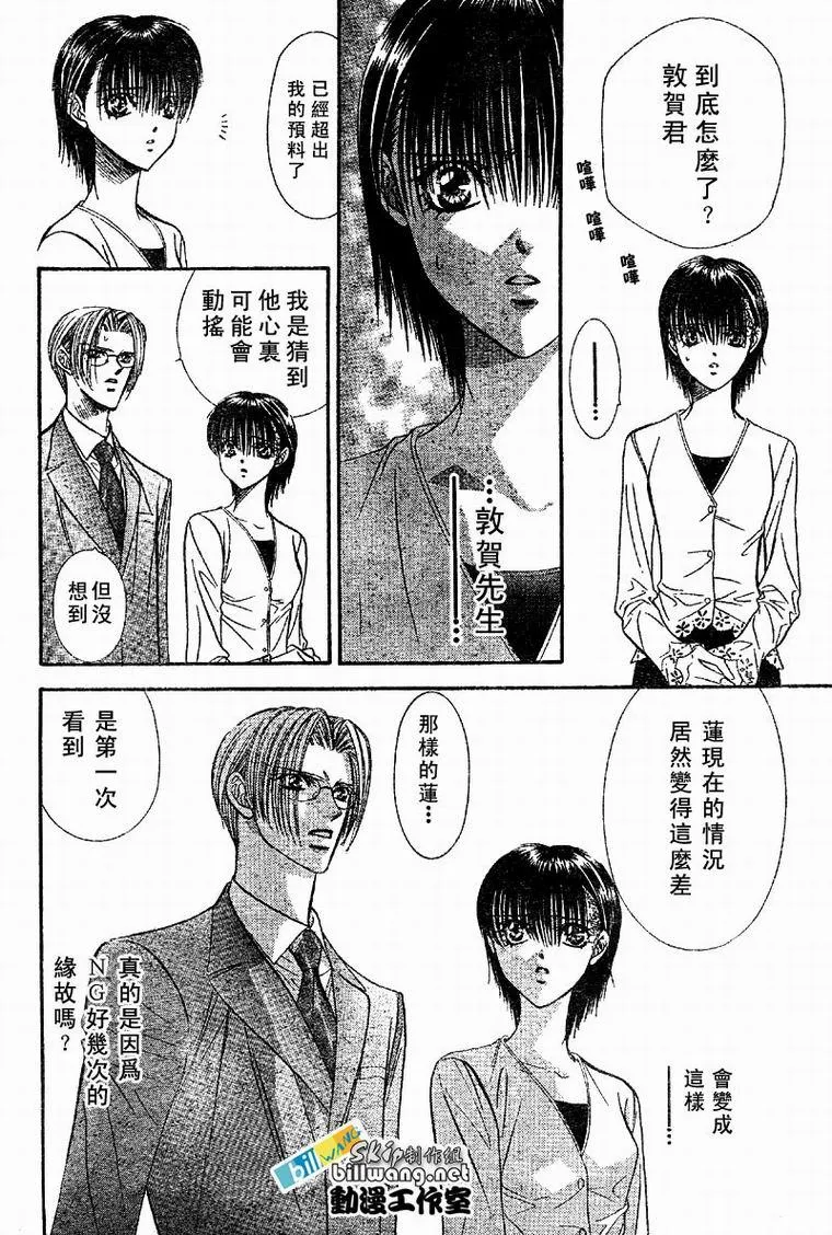 第62话 第26页