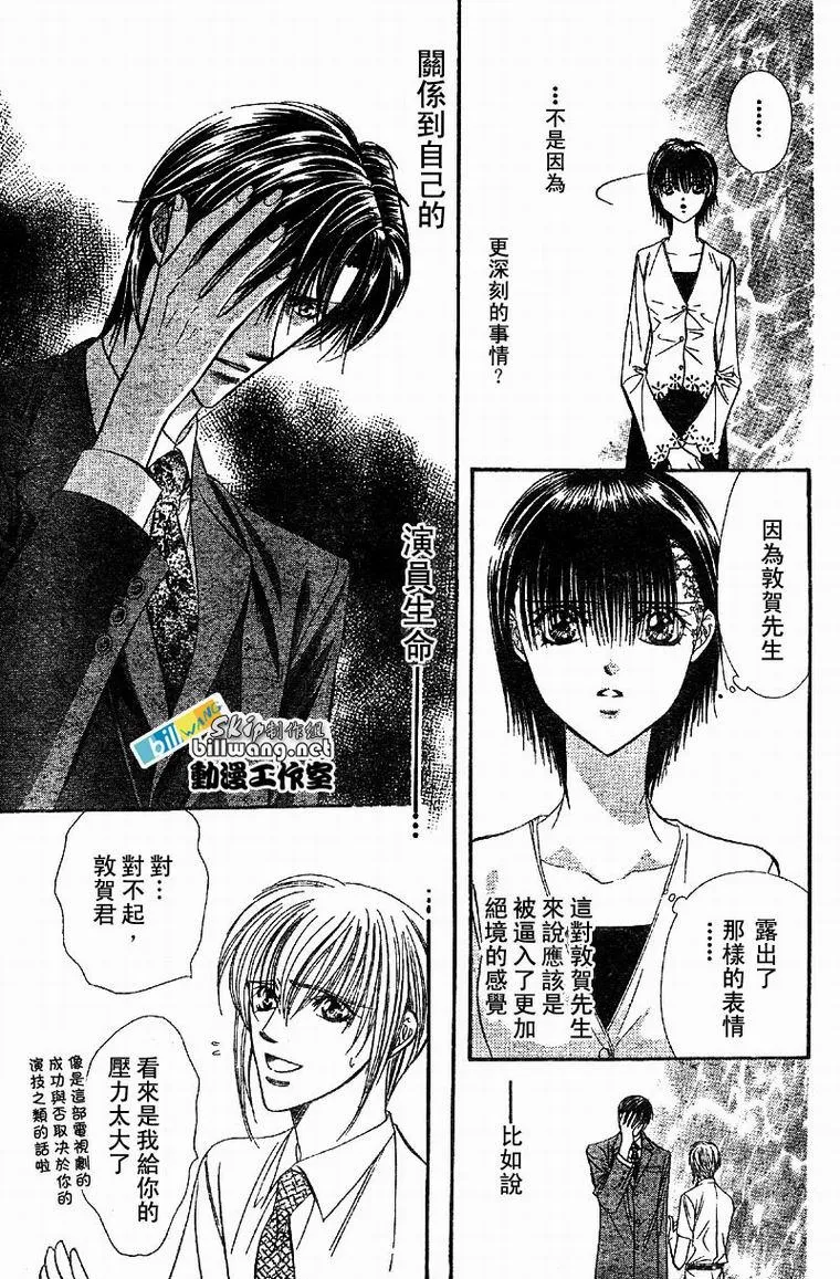 第62话 第27页