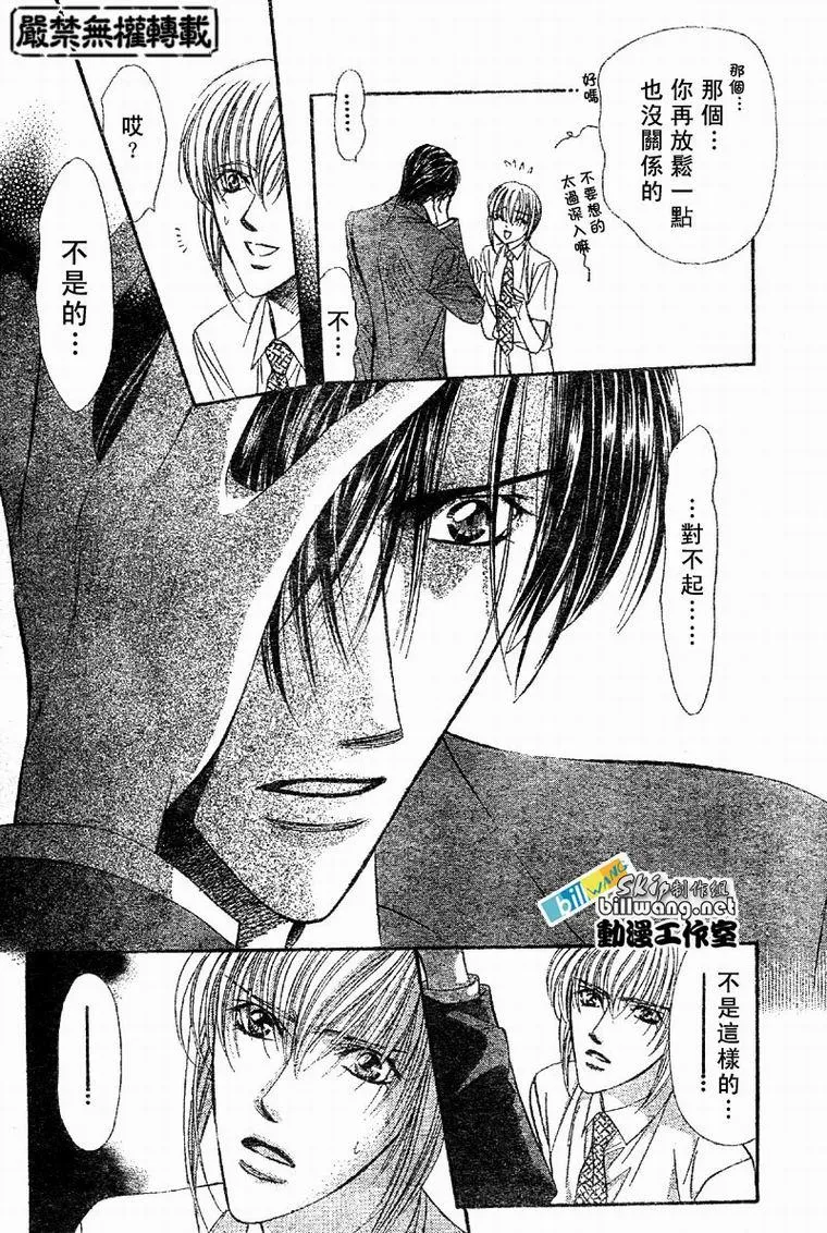 第62话 第28页