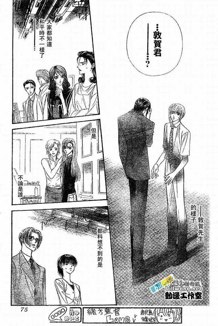 第62话 第29页