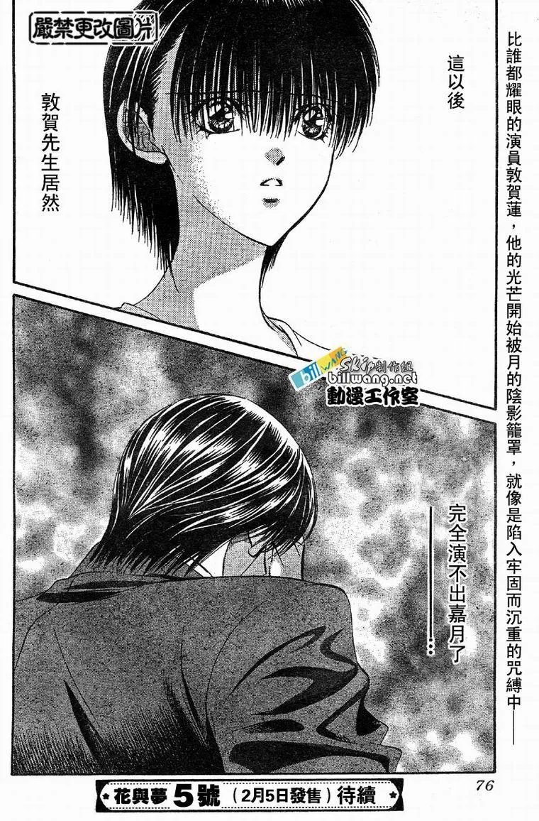 第62话 第30页