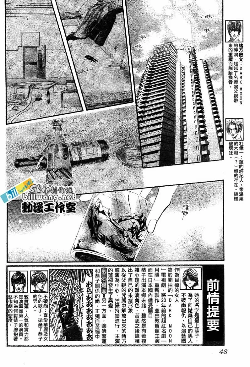 第63话 第2页