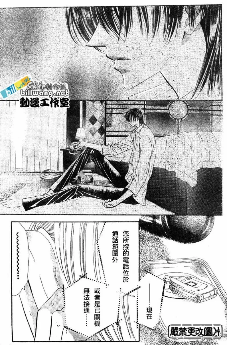 第63话 第3页