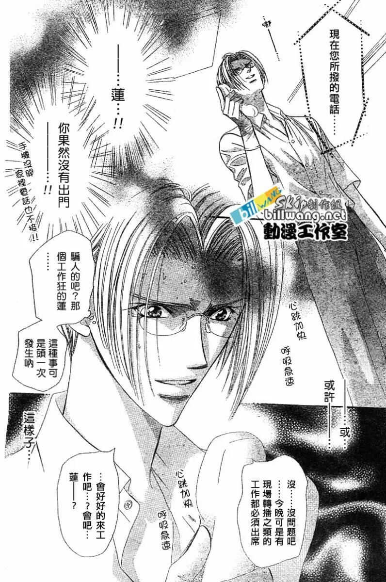 第63话 第4页