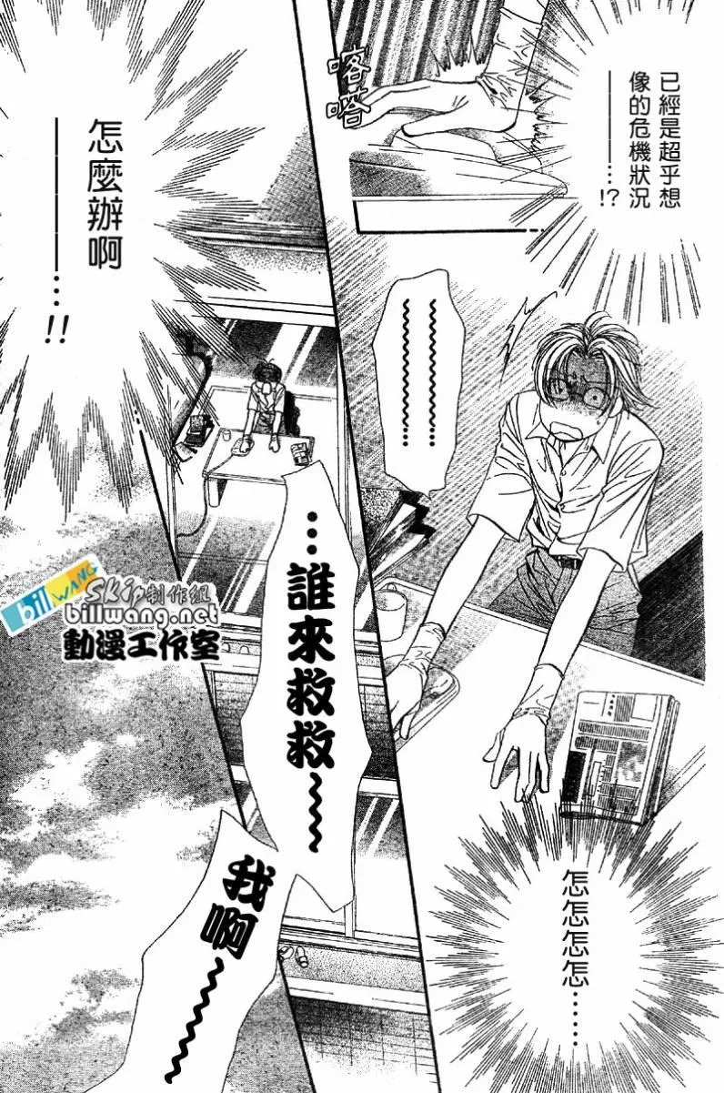 第63话 第5页