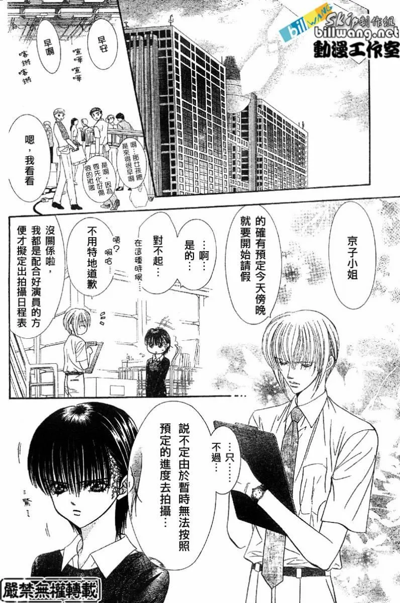 第63话 第6页