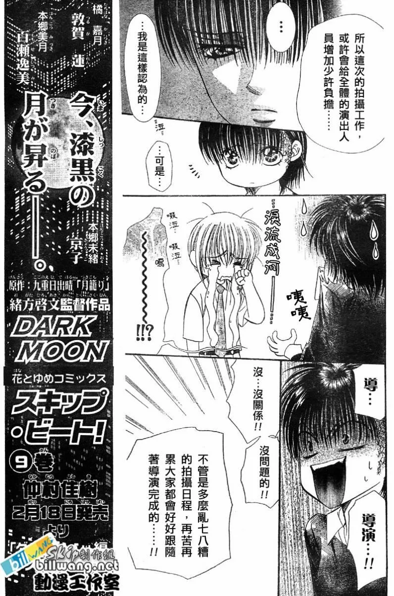 第63话 第7页