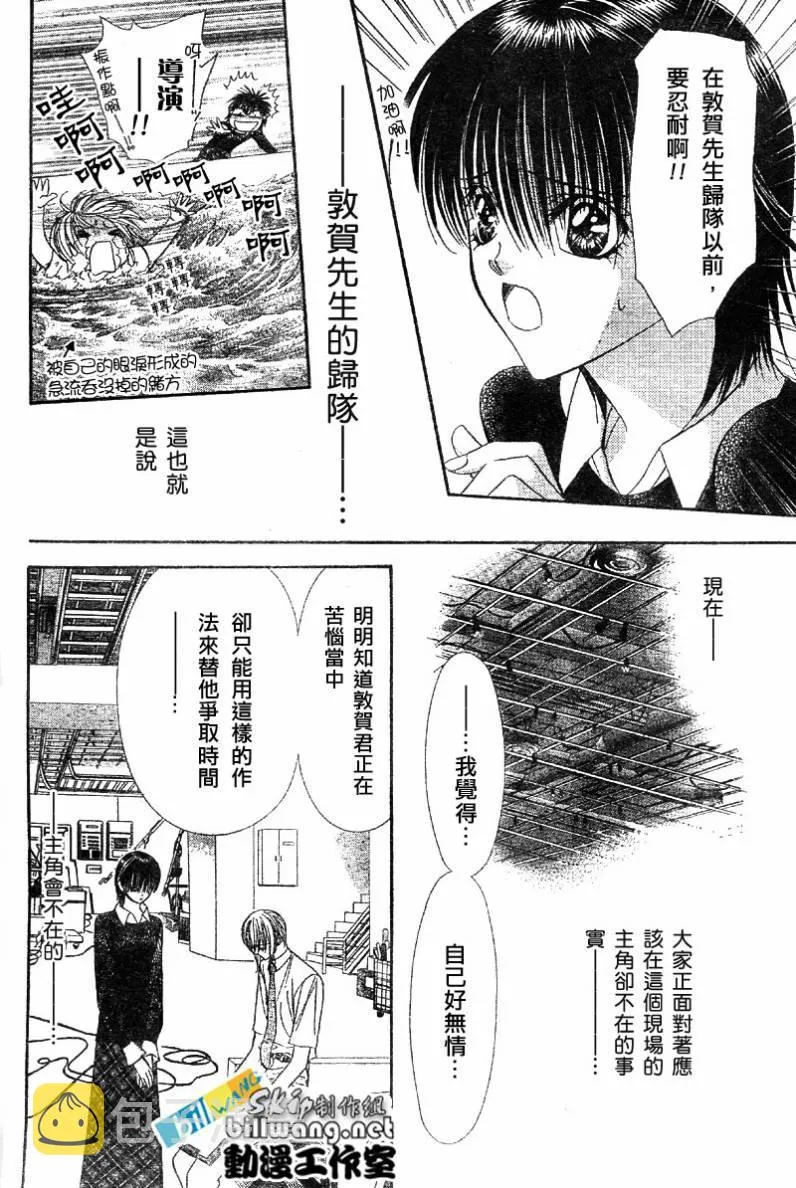 第63话 第8页