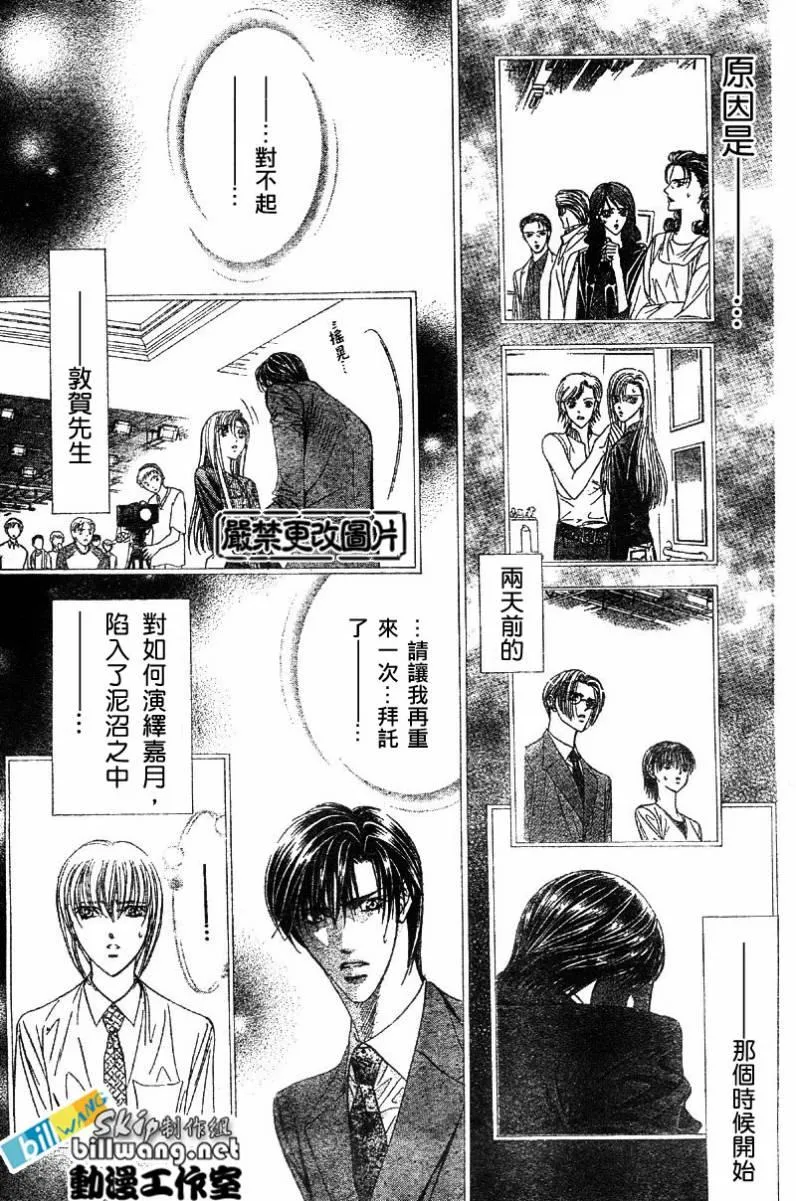 第63话 第9页