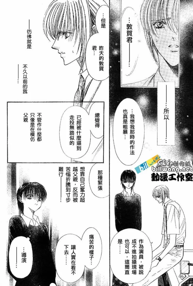 第63话 第10页