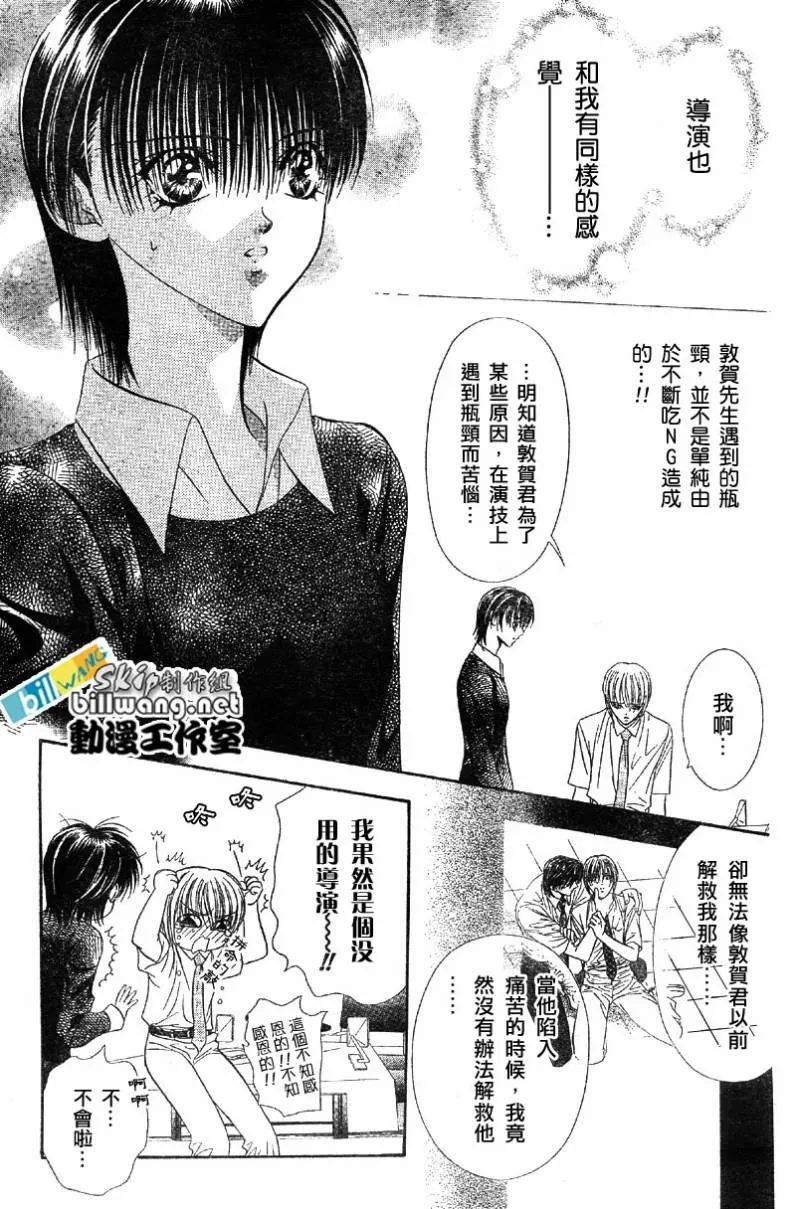 第63话 第11页